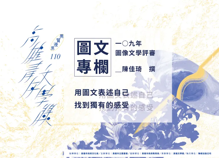 vocus|新世代的創作平台