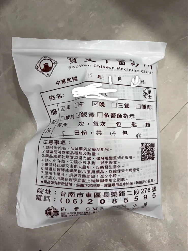 除了診間針灸，搭配科學中藥由內而外長期調理。