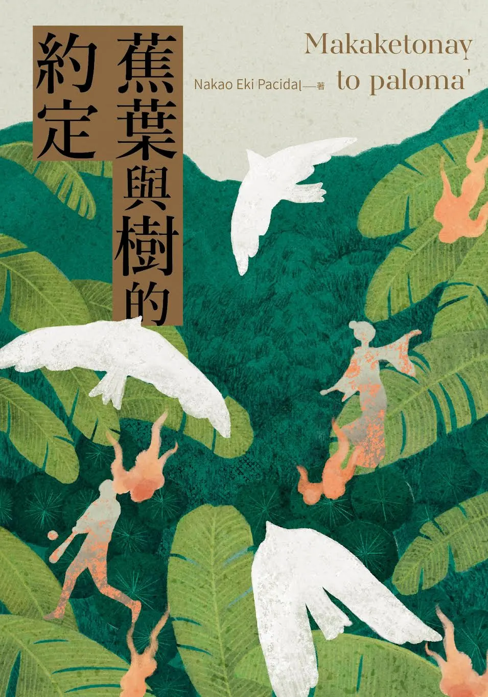 那瓜書房｜Nakao Eki