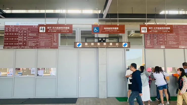 各項船班資訊其實也都在外清楚呈現了。