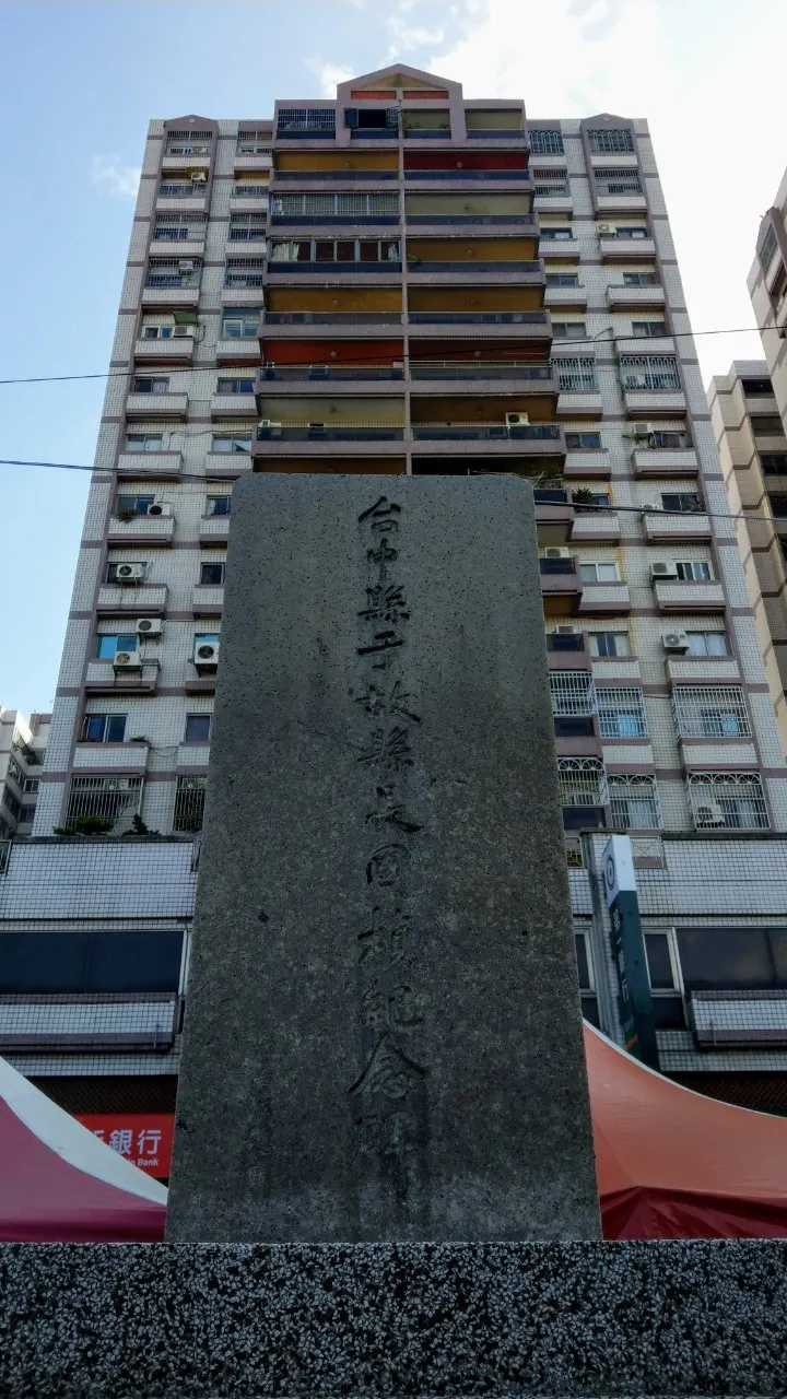 于國楨紀念碑，後為員林國宅