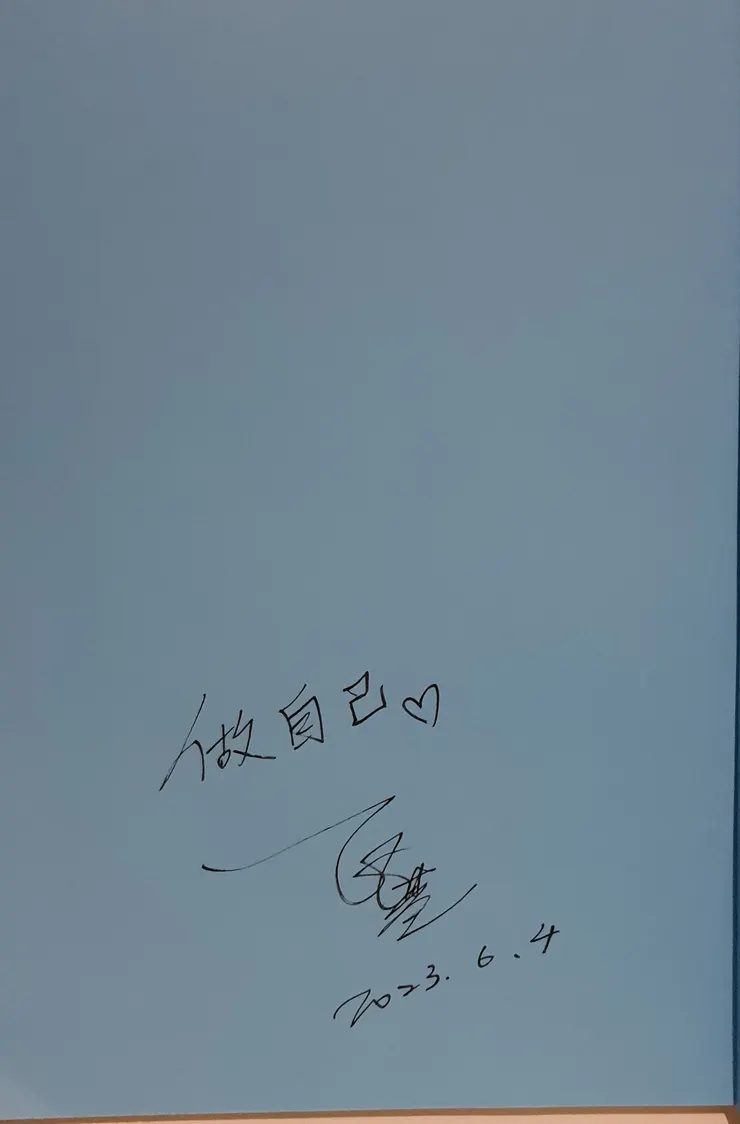 瓦基獨一無二給自己的簽名及金句