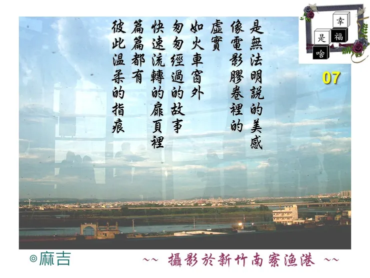 麻吉的圖文創作