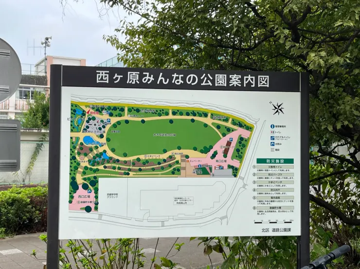 西ヶ原みんなの公園