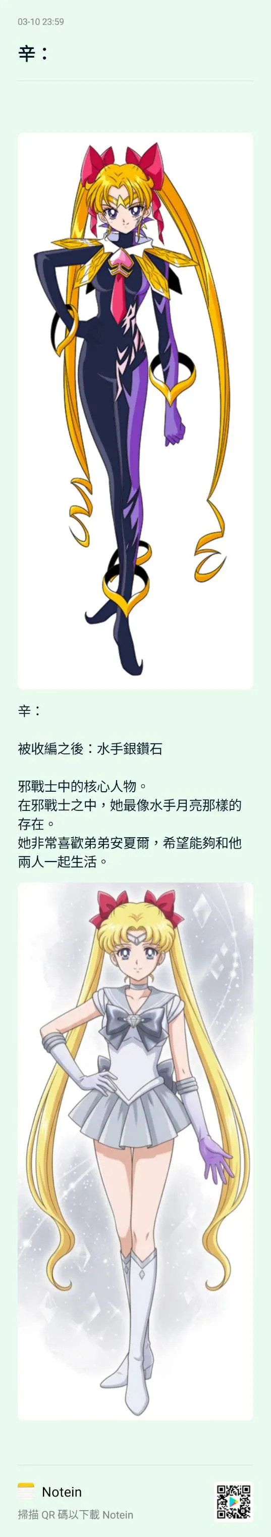 水手銀鑽石