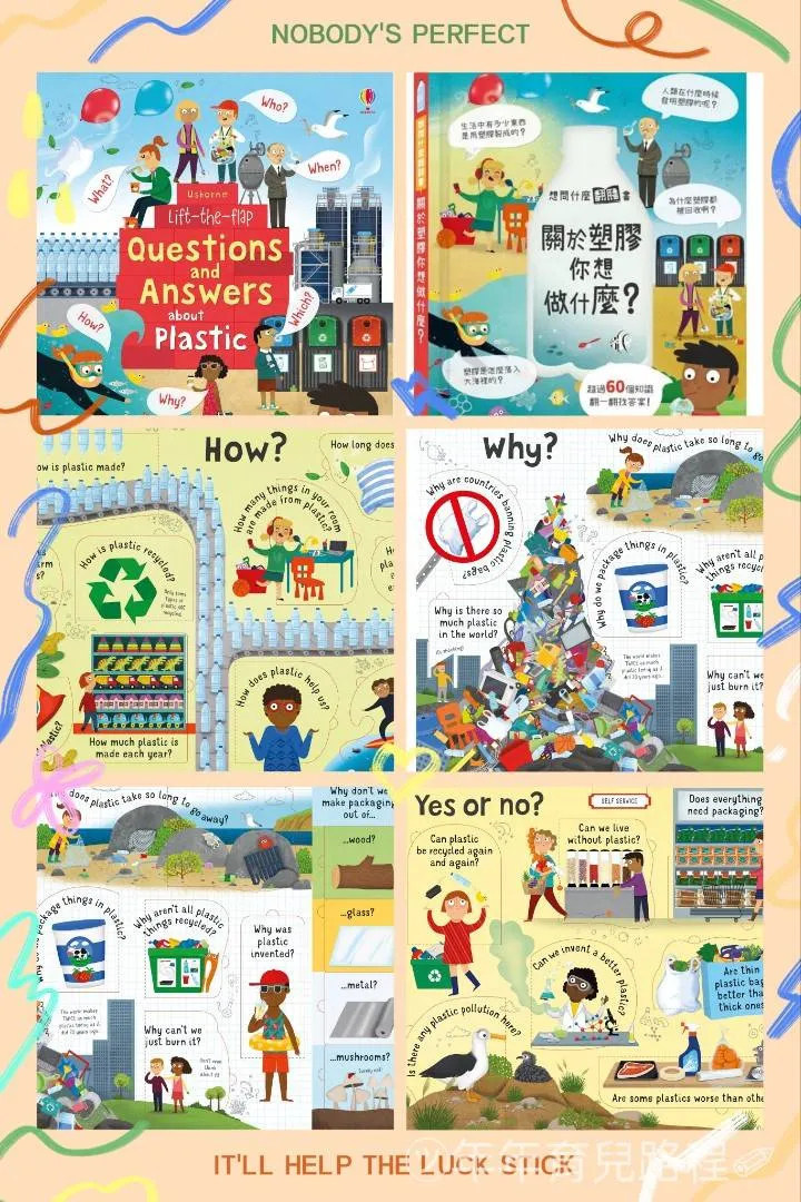 關於塑膠你想做什麼(About Plastic)