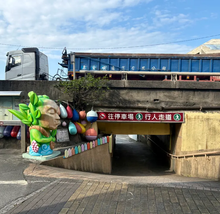 從步道走向漁港方向