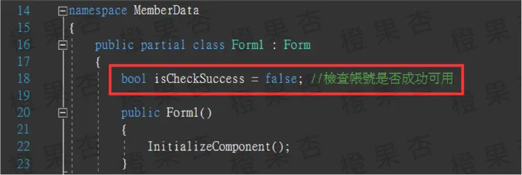 完善-全域變數宣告