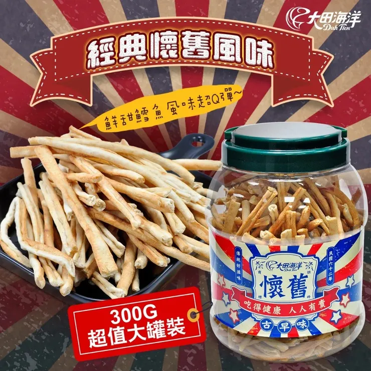 【大田海洋】魷魚風味板條 官方圖源