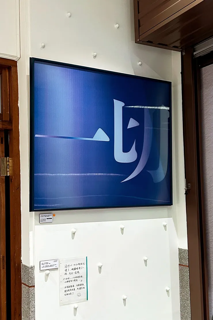 《一切 Everything》