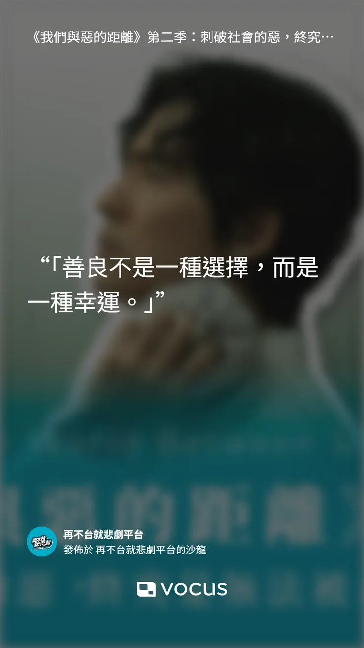 格友「再不台就悲劇平台」文中的金句卡 (圖片引自連結內容)
