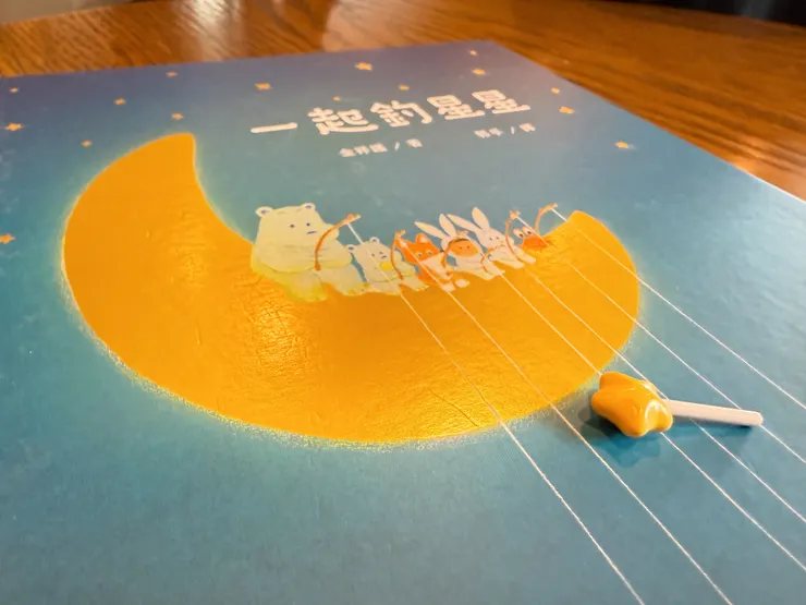 燙金超美
