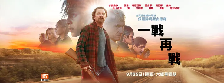 《一戰再戰》橫幅海報