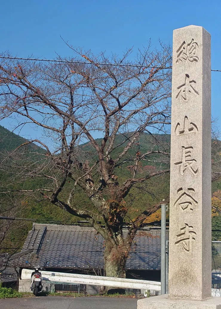 一出車站，就能看到長谷寺石碑