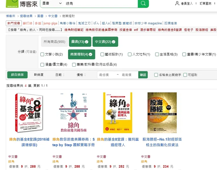 圖片來自博客來網路書局