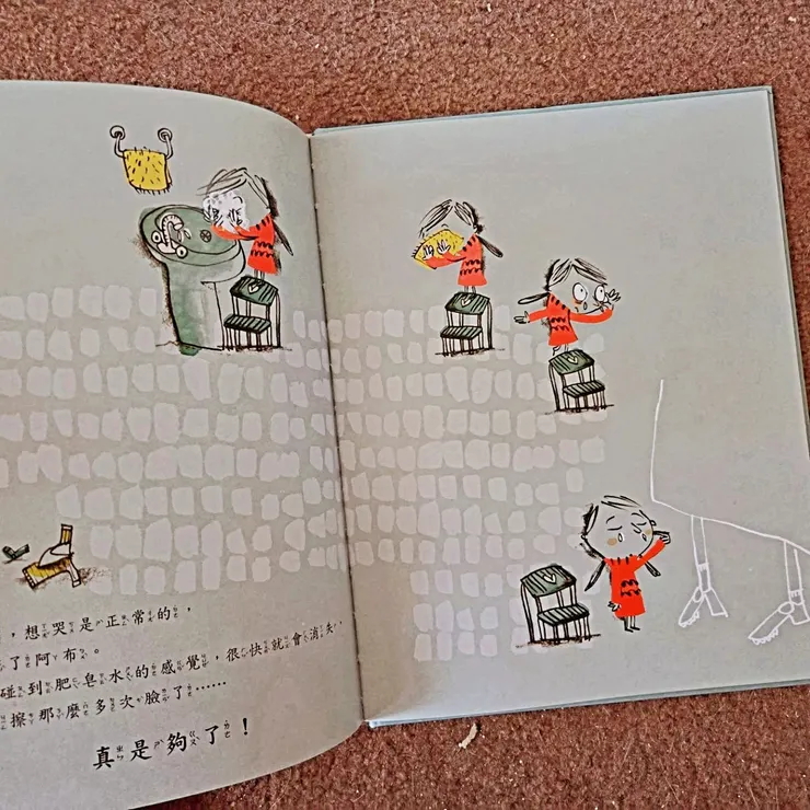 《和阿布說再見》