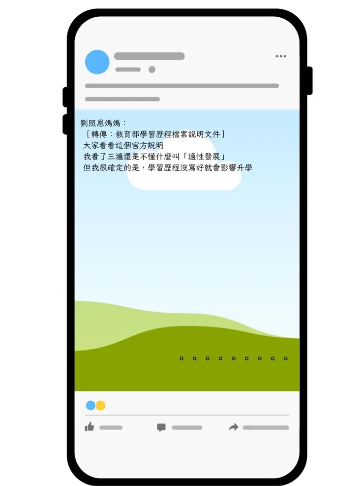 305班家長群組(35) 線上成員：28/35