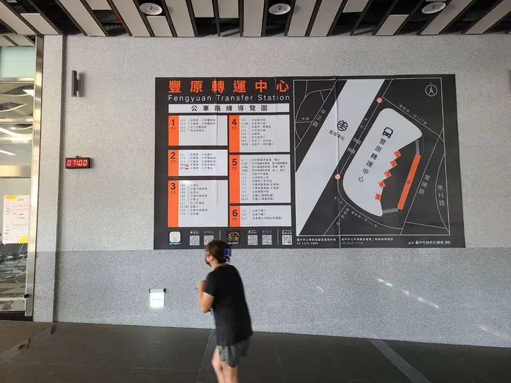 豐原轉運中心