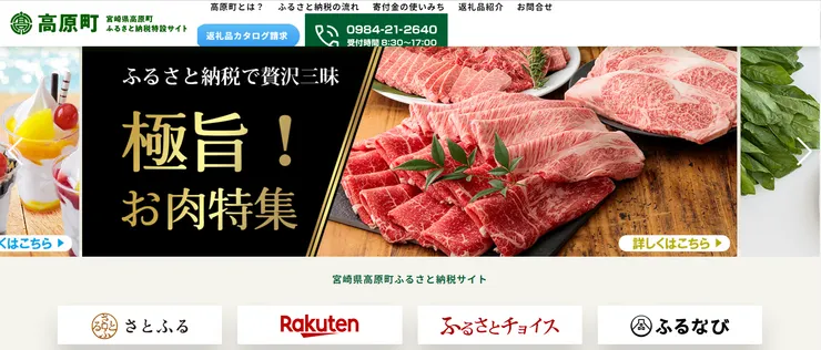 圖片來源：高原町官網