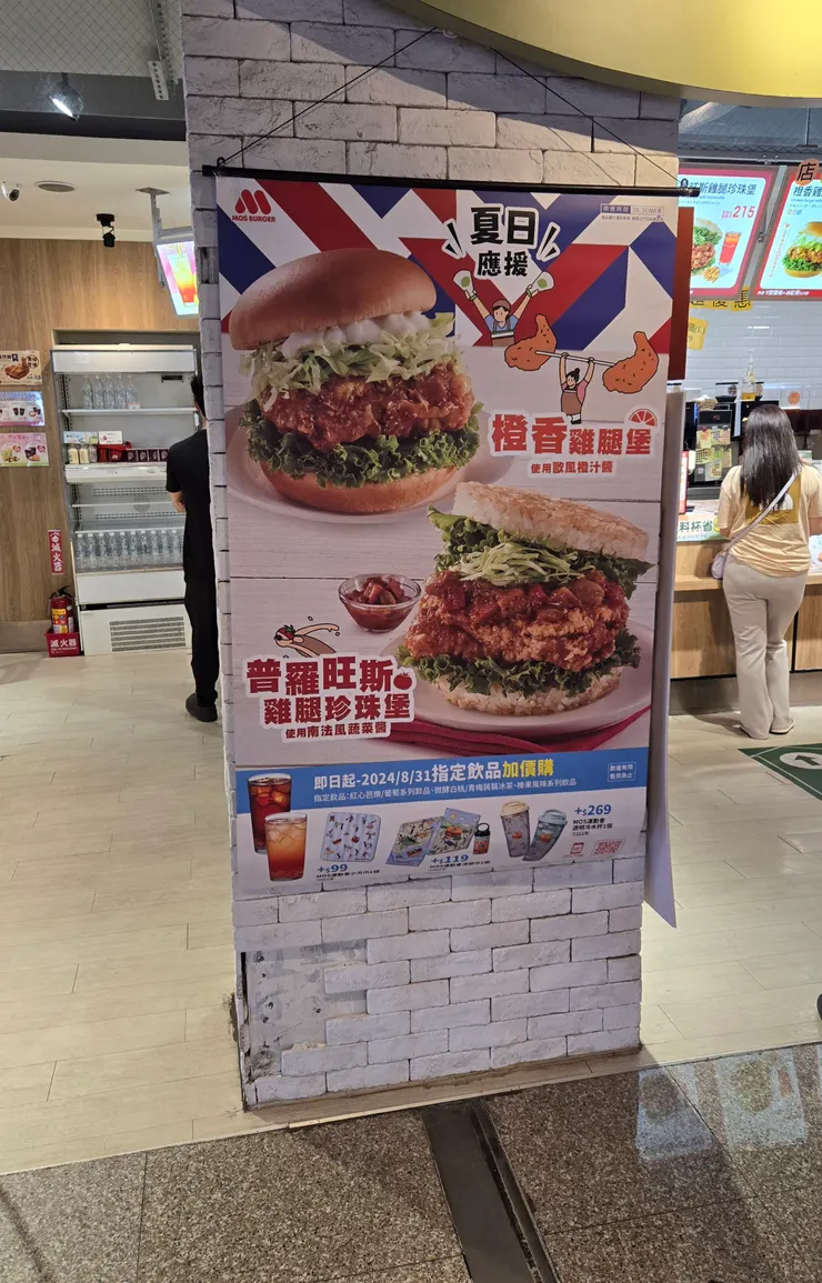 超大的掛軸廣告訴說著這兩款為奧運選手加油的氛圍～