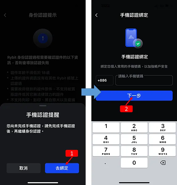 Rybit 交易所｜新手開戶使用指南，教學全攻略，我用手機完