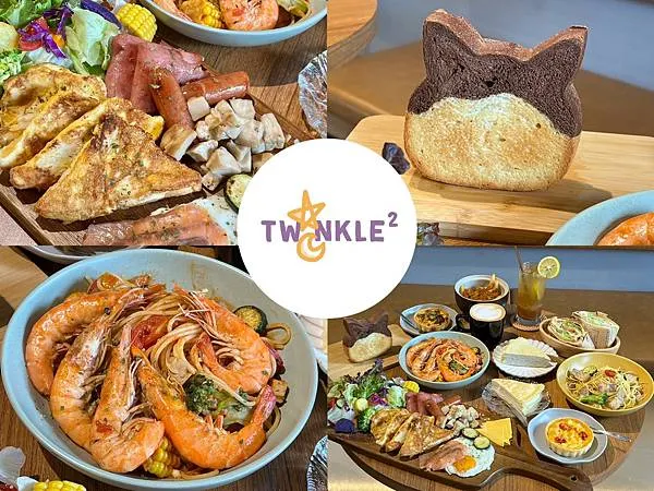 （南機場美食）小星星早午餐&輕食～豐盛早午餐、清爽沙拉、特製