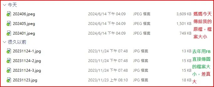 FB壓縮檔案變縮圖