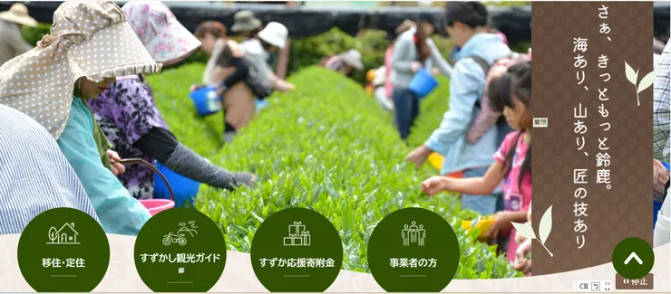 圖片來源：鈴鹿市官網