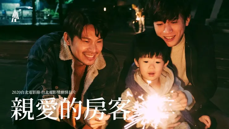 “我一直想問你，我兒子跟你在一起，快不快樂？有沒有幸福？”