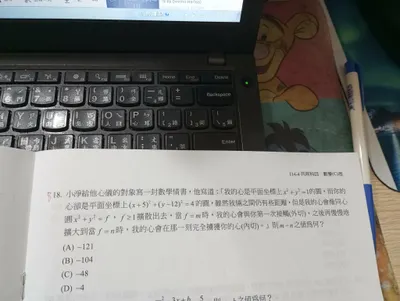 有趣的數學題目