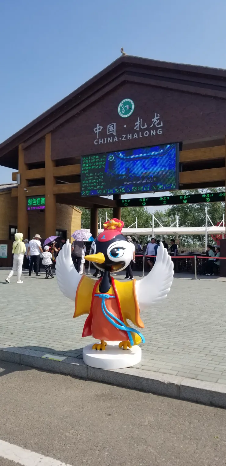 門口景觀，丹頂鶴在説：入場先付費！