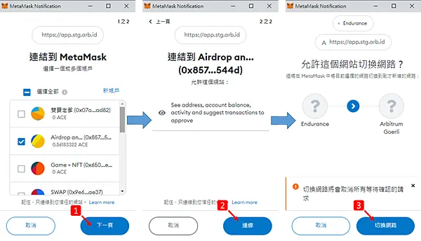  ARB ID｜Arbitrum網域名稱，購買教學 get your .arb
