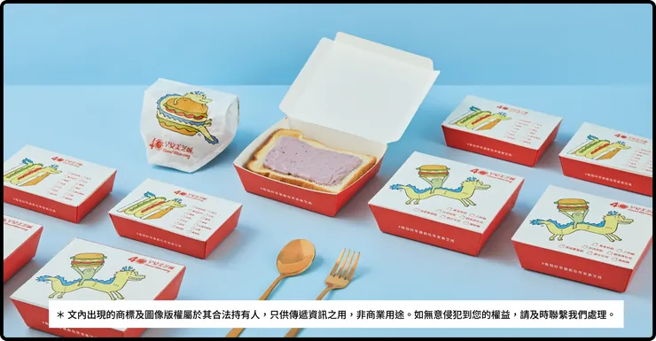 早安美芝城龍年包裝