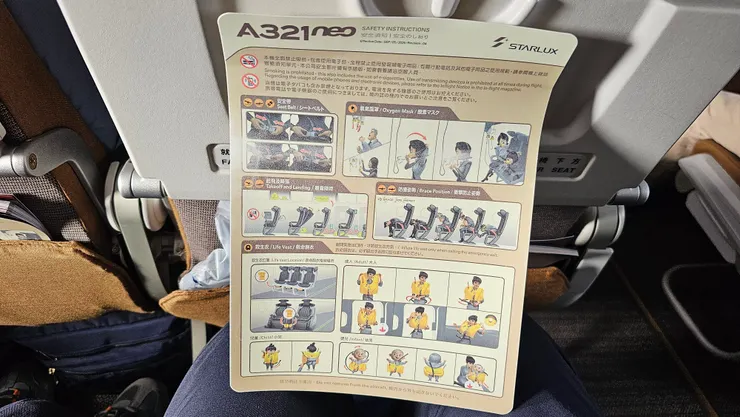 星宇航空A321neo安全須知卡!