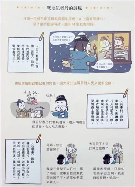 杜甫兄 (圖片摘自本書第39頁)