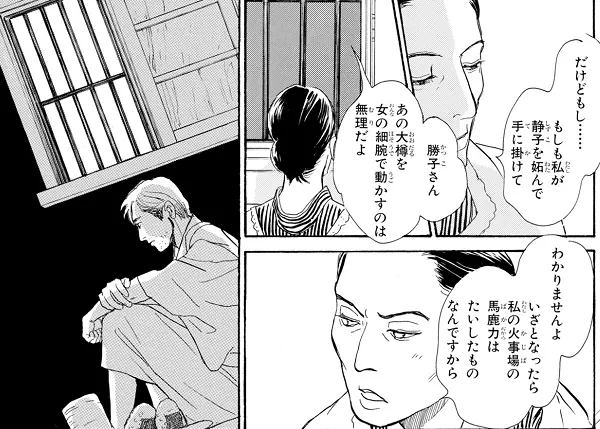 「說不定人是我殺的話呢？」