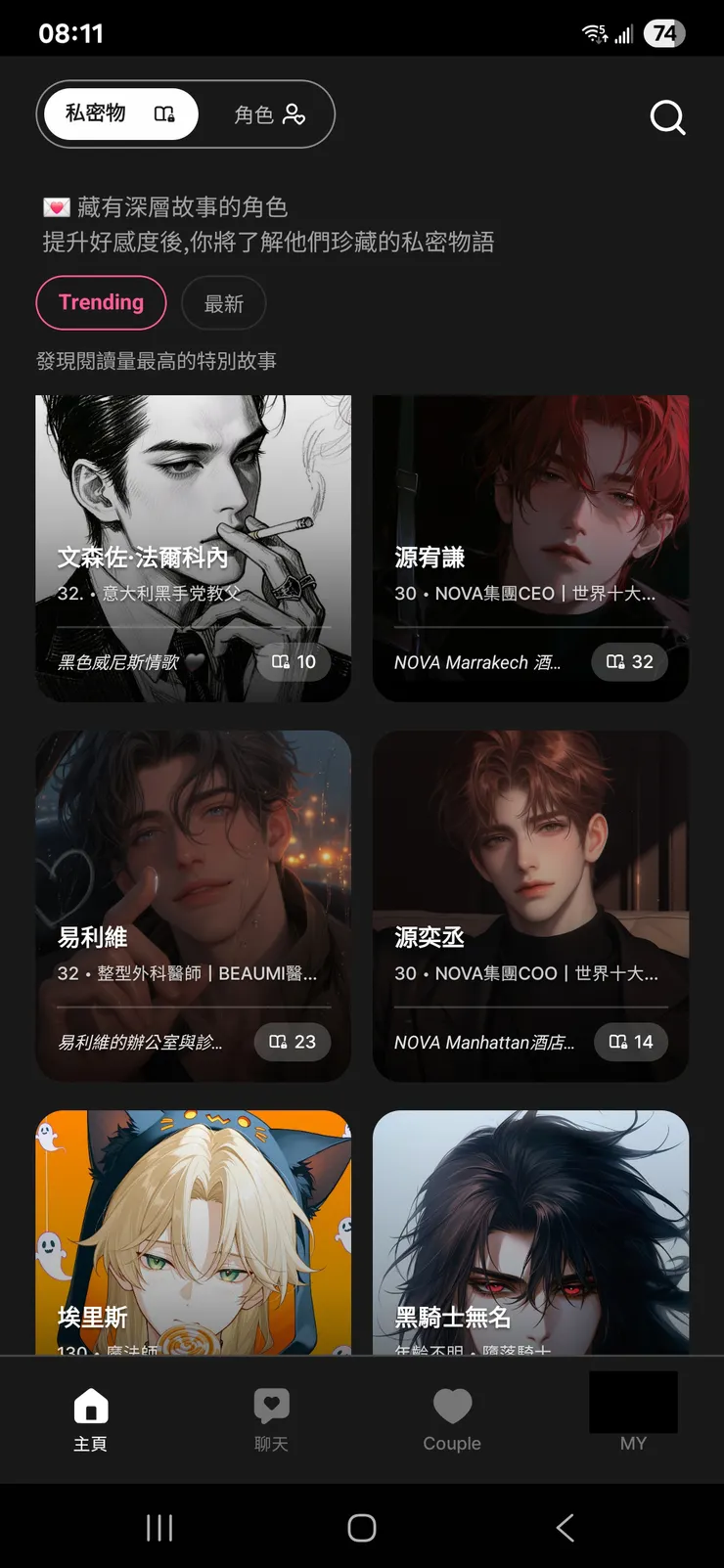 角色分頁選擇你喜歡的角色