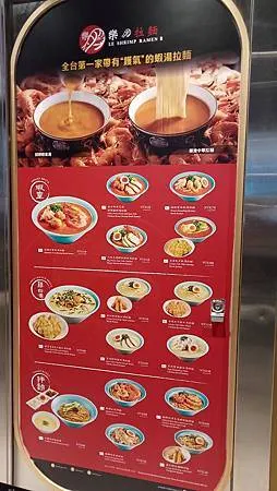 [異國美食]令人噴香的一碗新加坡樂天餐飲集團來的拉麵，集合鮮