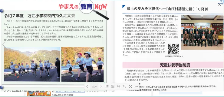 圖片來源：山江村官網