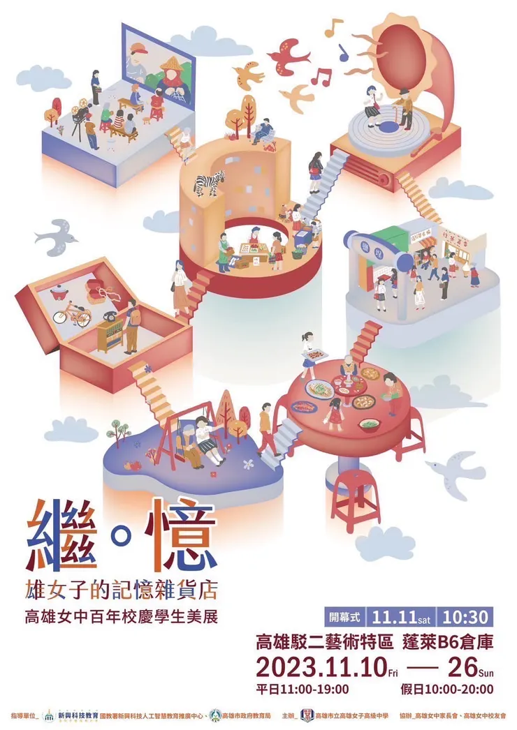 錯過這個假日，還有二個假日👣👣 平日若能前往，可期待與癸蓉老師相遇交流喔！❤️