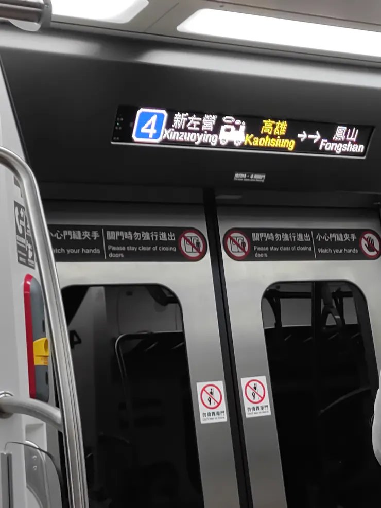 會動的小火車 & 站名