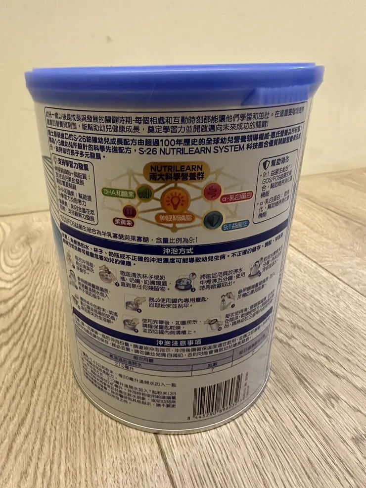 S26鉑臻3號奶粉成分標示