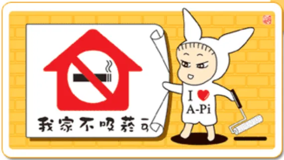 菸害防制貼紙(圖源為董氏基金會)