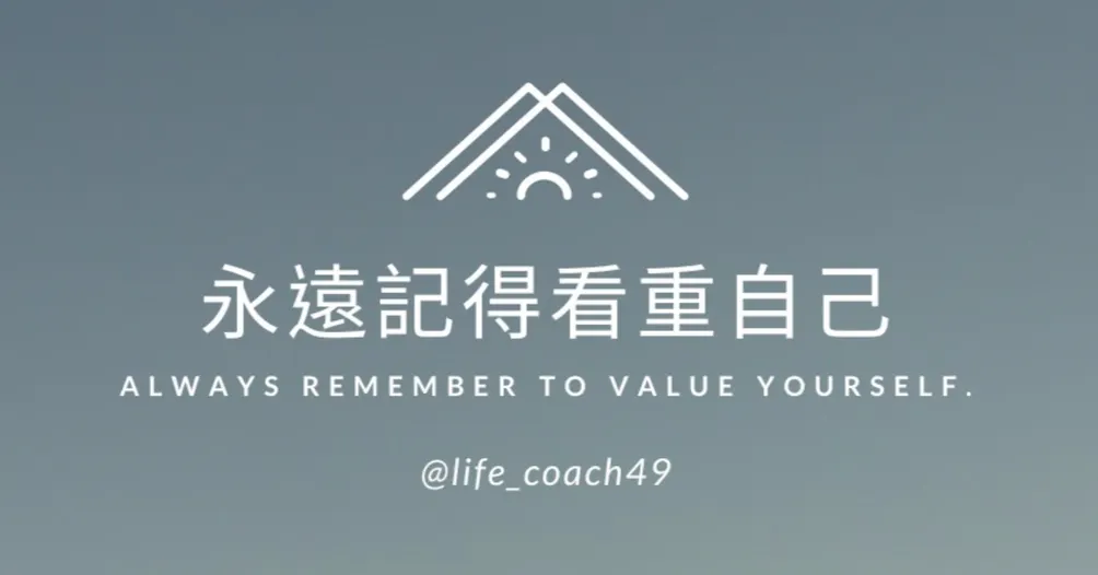 生命初心者的發現之旅