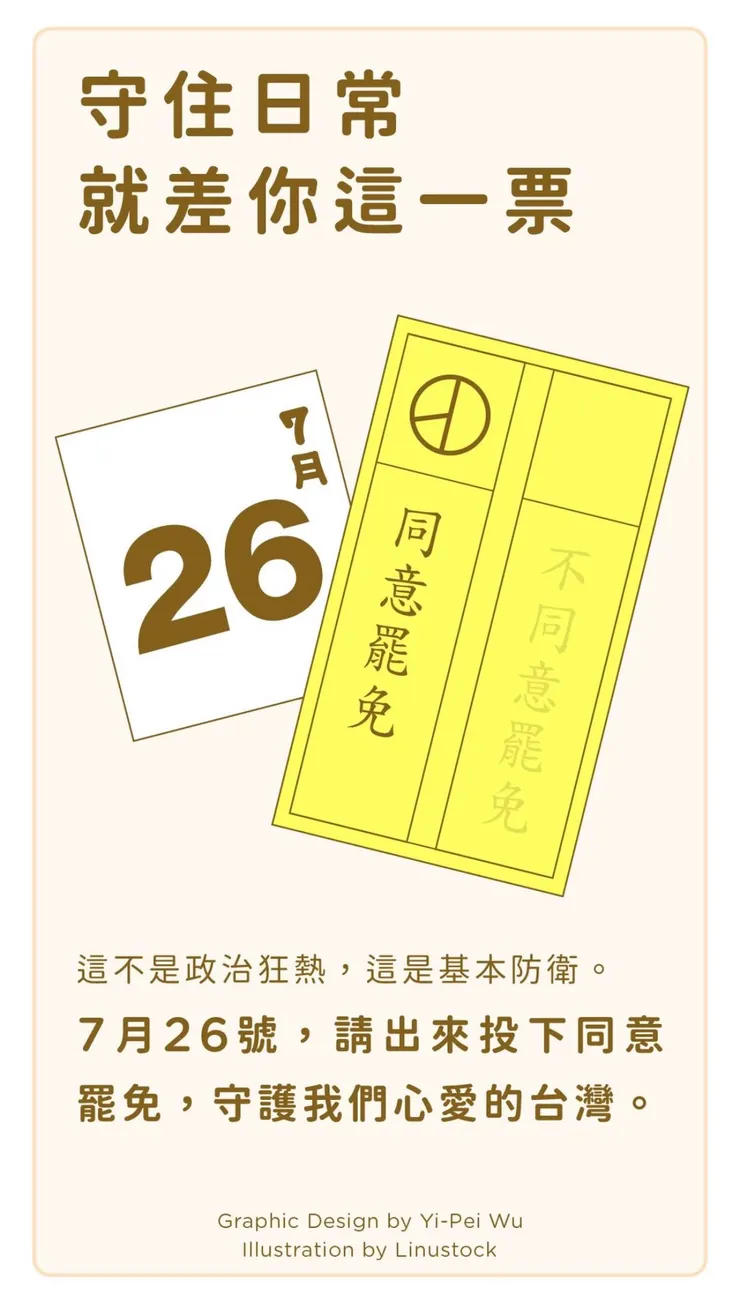 Graphic Design by Yi-Pei Wu；Illustration by Linustock