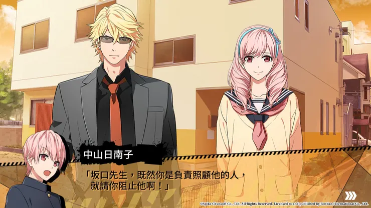 站在日南子的立場來說，真的不太公平啊。