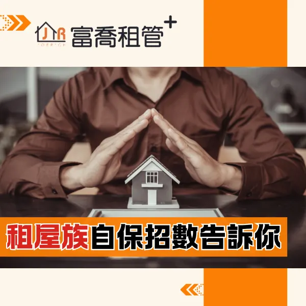 台北包租代管.台北包租代管推薦.包租代管.包租代管推薦