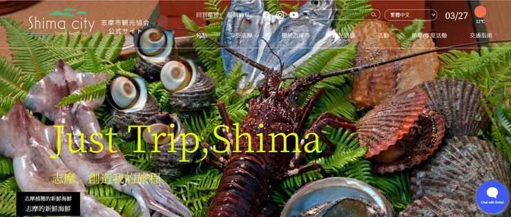 圖片來源：志摩市官網