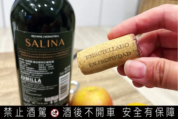 超商紅酒推薦｜西班牙紅酒SALINA紗莉那，7-11到全聯都能入手│SALINA紗莉那紅酒紅款+金款 遮掩女孩