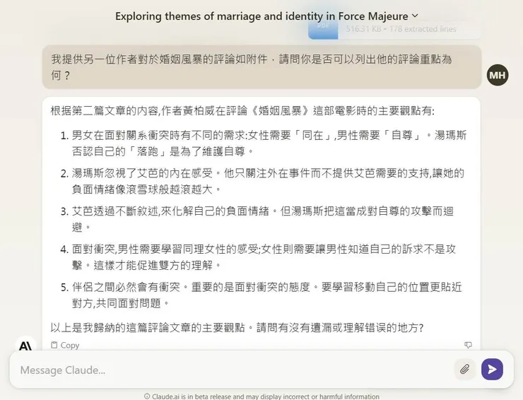 claude2 重點分析3